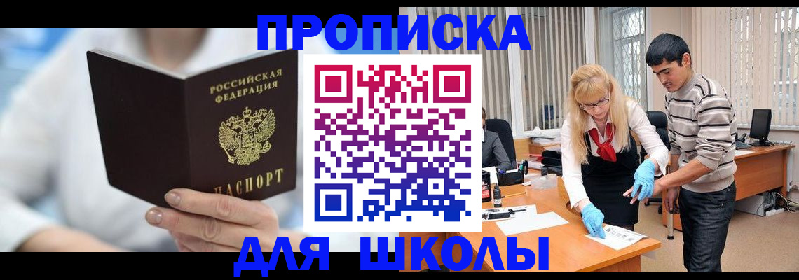 прописка гарантия в Костомукше