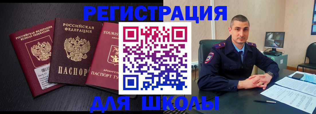 временная регистрация законно в Костомукше